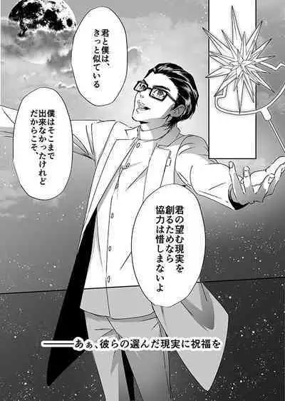 Sangakki ni Pego-kun ga Onnanoko ni Natteita Ken