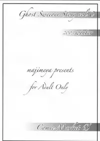 (C65) [Majimeya (isao)] Ghost Sweeper Story vol.0 (Ghost Sweeper Mikami)