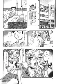 [Tomiaki Yuu] Seiyoku Maid