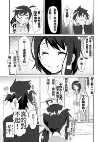 (COMIC1☆9) [Torinabe (Cla)] Nikoichi!! (Nisekoi) [Chinese] [夢之行蹤漢化組]