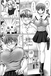 Bishoujo Teki Kaikatsu Ryoku 2006 Vol.10
