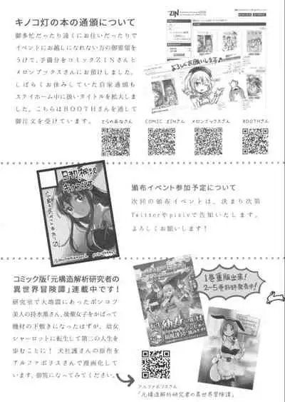 Jingei Chan no Usuihon