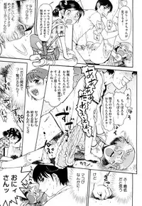 [Minasuki Popuri] Watashi Tachi no Kaerimichi