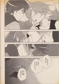 (VOCALOID PARADISE 5) [Dakuhan (Nononono)] Daijoubu Janai ni Kimatterudaro!! (VOCALOID)