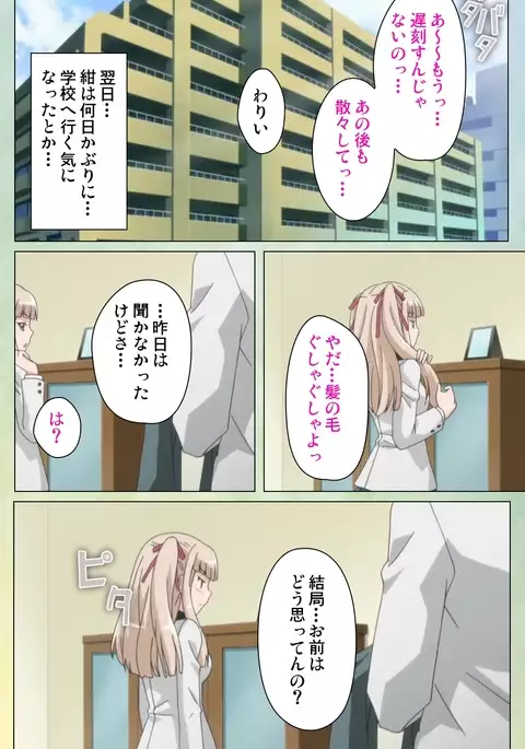 Furueru Kuchibiru fuzzy lips1 Complete Ban