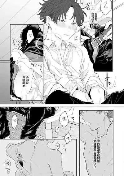 No Doubt Lilac | 无疑的紫丁香 Ch. 1