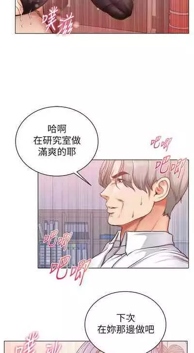 【周三连载】超市的漂亮姐姐(作者:北鼻&逃兵) 第1~74话