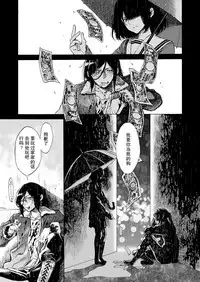 [Takanashi Ringo] Cynical Dog [Chinese] [片羽汉化组]