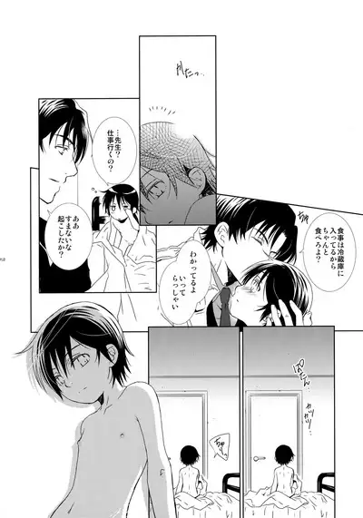 bkmc Sairoku Hon 3