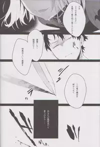 (Ou no Utsuwa 15) [Koi no Danmenzu (Iroito)] Messiah/Pseudepigrapha (Fate/Grand Order)