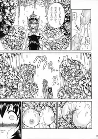 (C80) [Yokohama Junky (Makari Tohru)] Solo Hunter no Seitai 2 The third part (Monster Hunter)