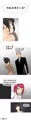 HouseHold Affairs 【卞赤鲤个人汉化】1~18话(持续更新中)