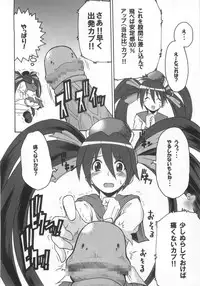 (CR37) [22w, type=punishment (Fujiwara, Shido Daisuke)] Mushihime-sama ga miteru Rosa Canitama (Mushihime-sama)