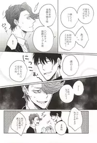 (SPARK10) [Gano (Aki Akiwo)] HE'S A LIAR (Kekkai Sensen)