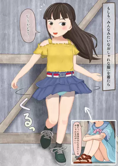 Himitsu Kichi no Himegoto