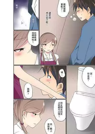 Manchira shiteru JK o Hakken shita node Gakuen Nai de Choukyou shite mita | 暴露狂女子高中生的日常生活 學校內的變態調教 Ch.1-24