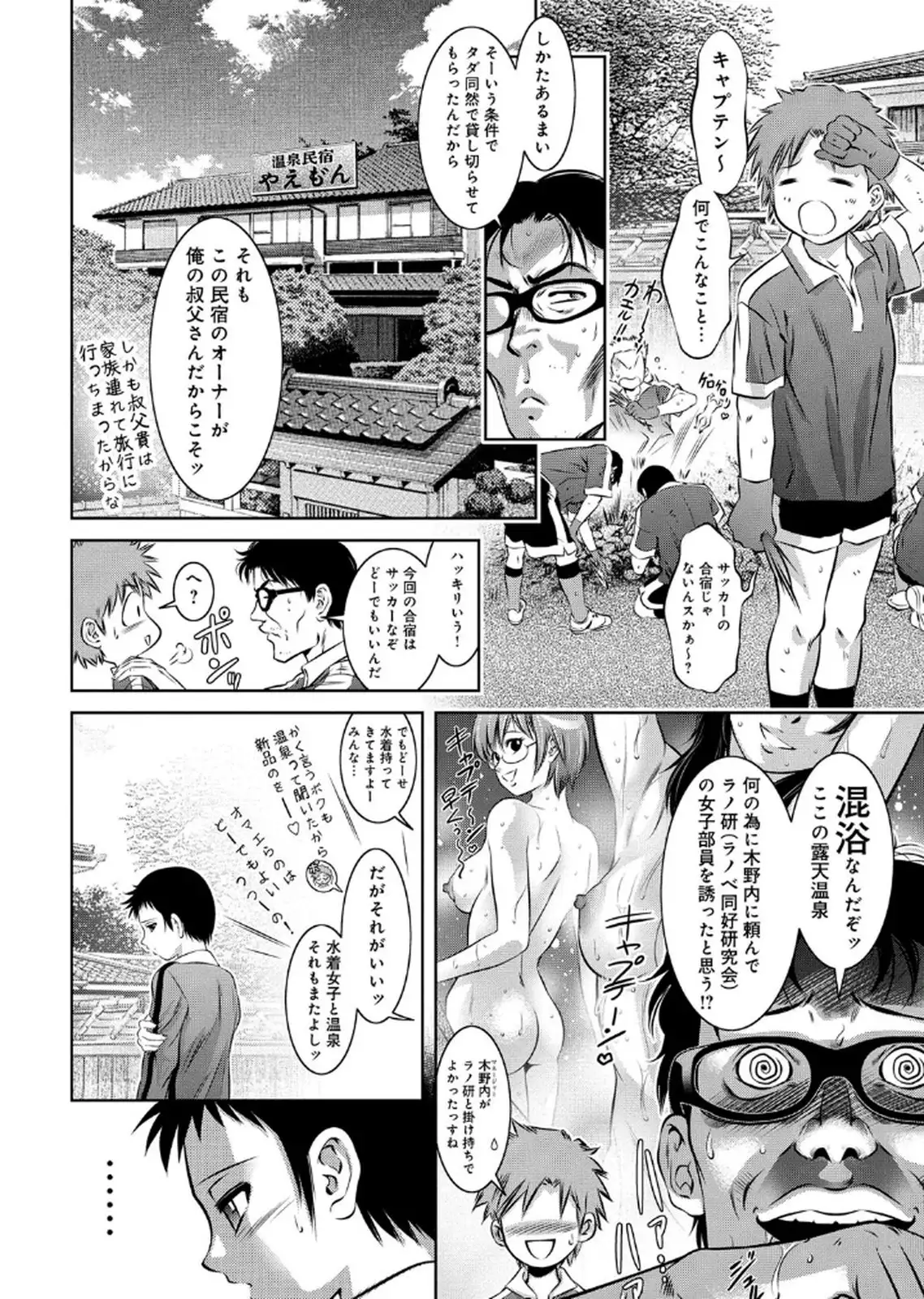Haha to Ko no Kanbi na Choukyou Kouza 2