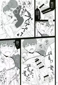 (C89) [DSSK (Yorihito)] drei (Fate/Grand Order)