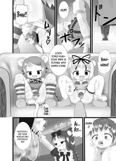 [Little mantis (Kuloamaki)] Seku Pure!!!3 ~Sexual Predators~ [English] [obsoletezero]