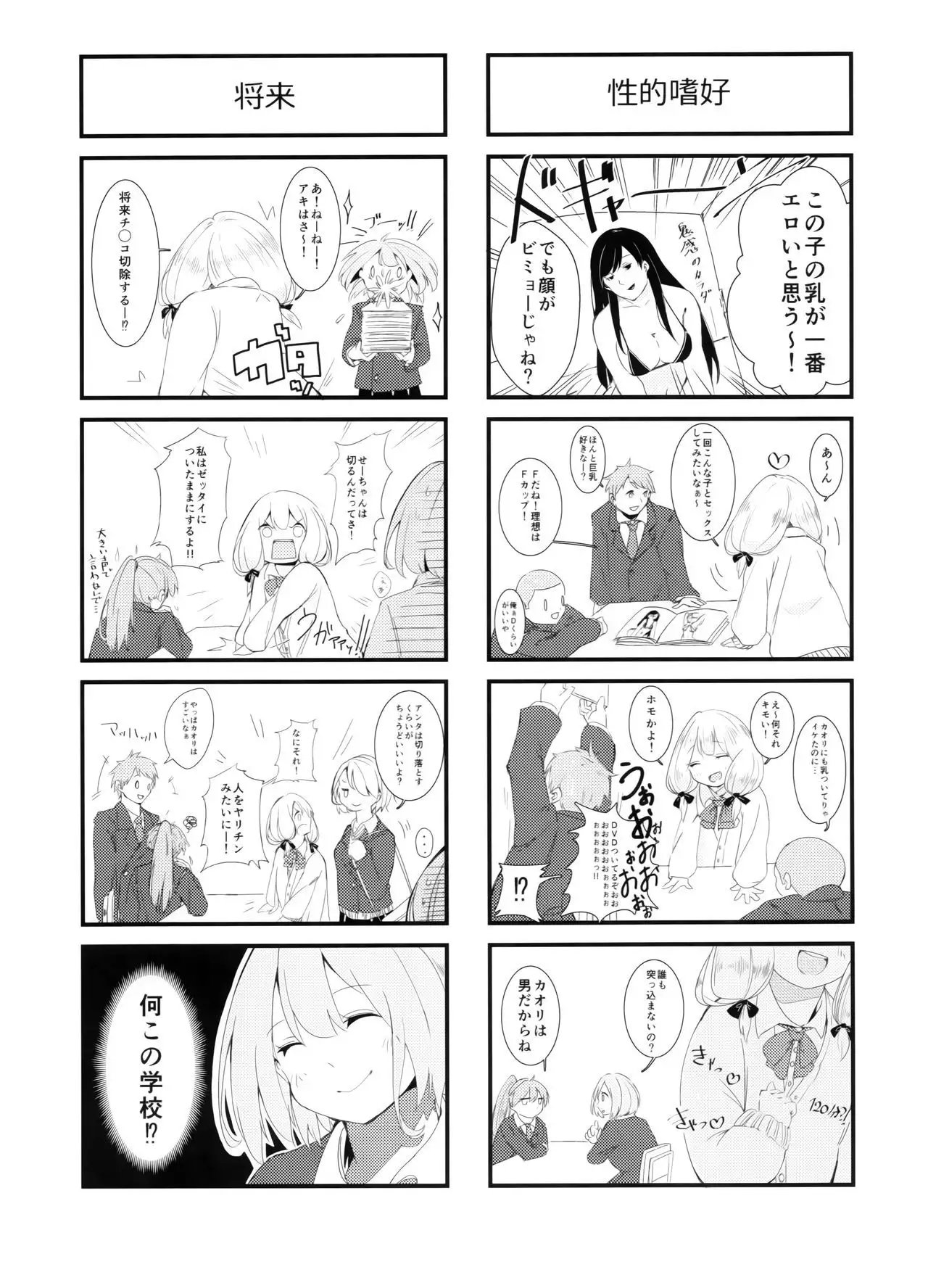 燦々七拍子(奥古斯都扫图组)