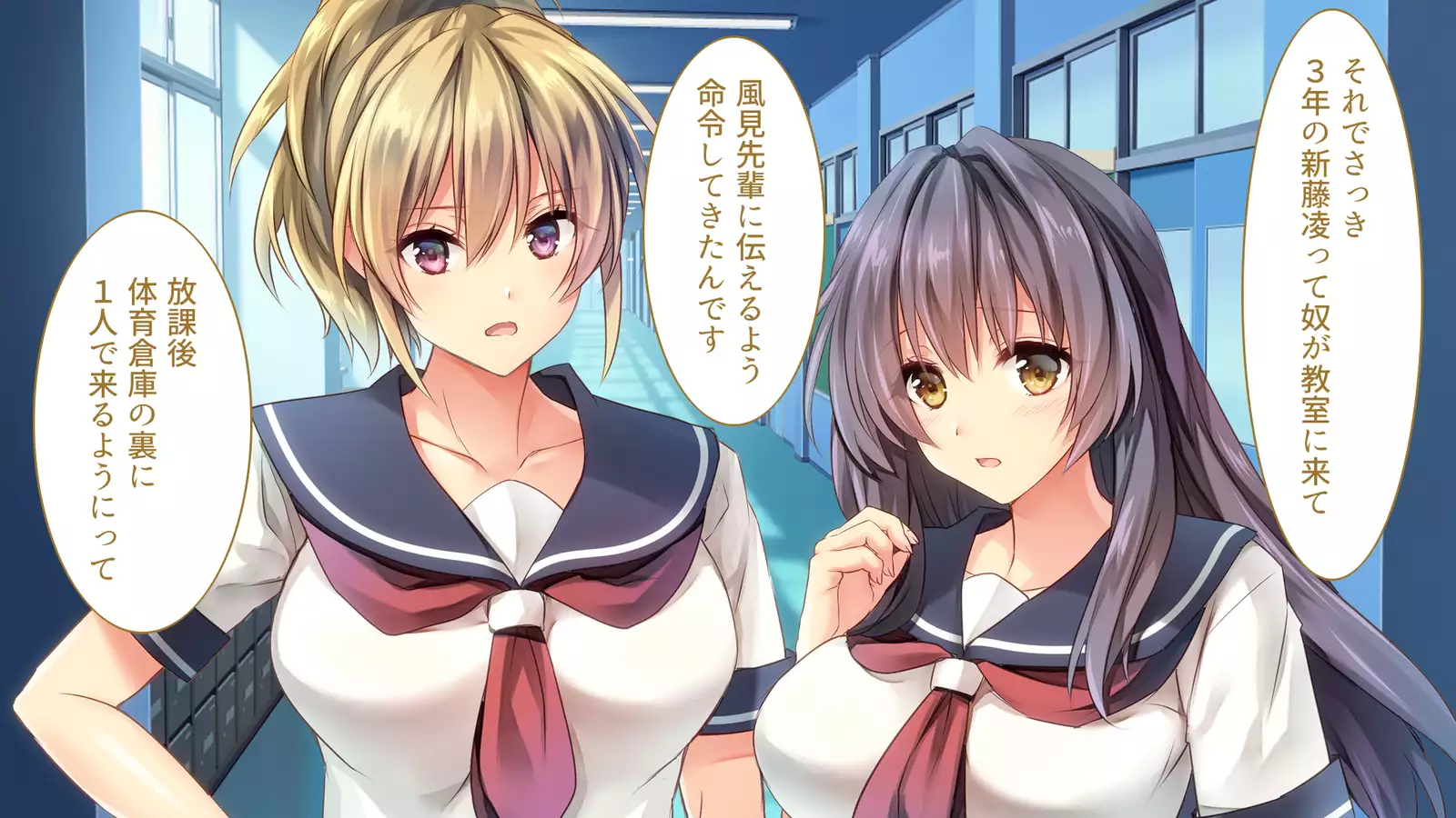 Fall into... -Osananajimi ga Netorareru-