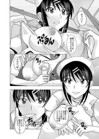 愛奴 隣の風俗嬢総集編4