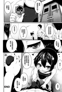 [Sakamata Nerimono] Koakuma a la mode [Chinese] [一匙咖啡豆汉化组]