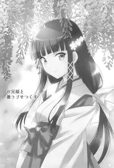 (C99) [Power Gradation (Nanase Aoi)] Onii-sama to Gekira Busetsux (Mahouka Koukou no Rettousei)