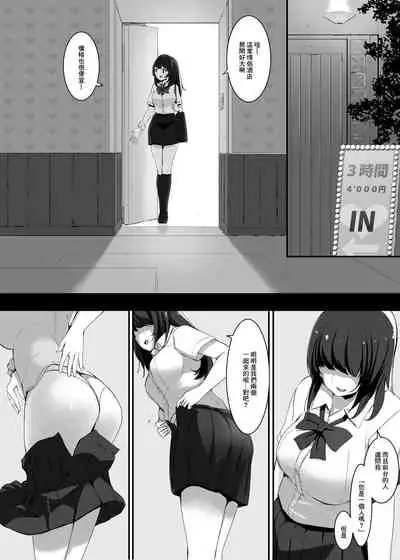 Shukushou Kousai 2 Jou