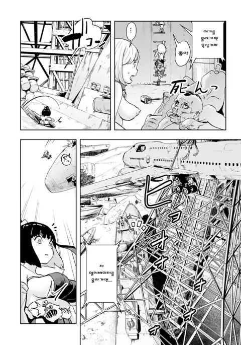 Momohime | 모모히메 Ch. 2