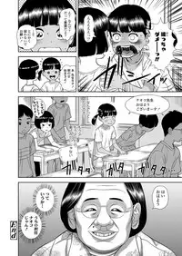 Komugiiro no Shingakki