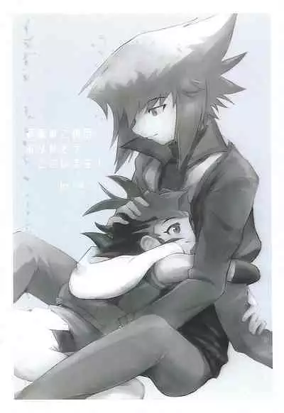 (Ore no Turn 9) [kinoko3 (Kinoko)] Otona ni mo narenai (Yu-Gi-Oh! GX, Yu-Gi-Oh! ZEXAL)