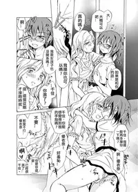 [peachpulsar (Mira)] Aisaresugite Komaru no | 為愛所困 [Chinese] [CMD,EXE] [Digital]