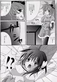 (SUPER10) [Cyclone (Izumi, Reizei)] Ataraxia e no Benshouhou (Various)