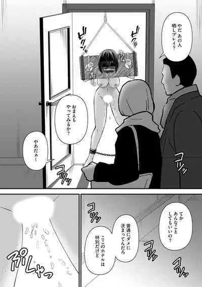 M Wakazuma Choukyou Kiroku