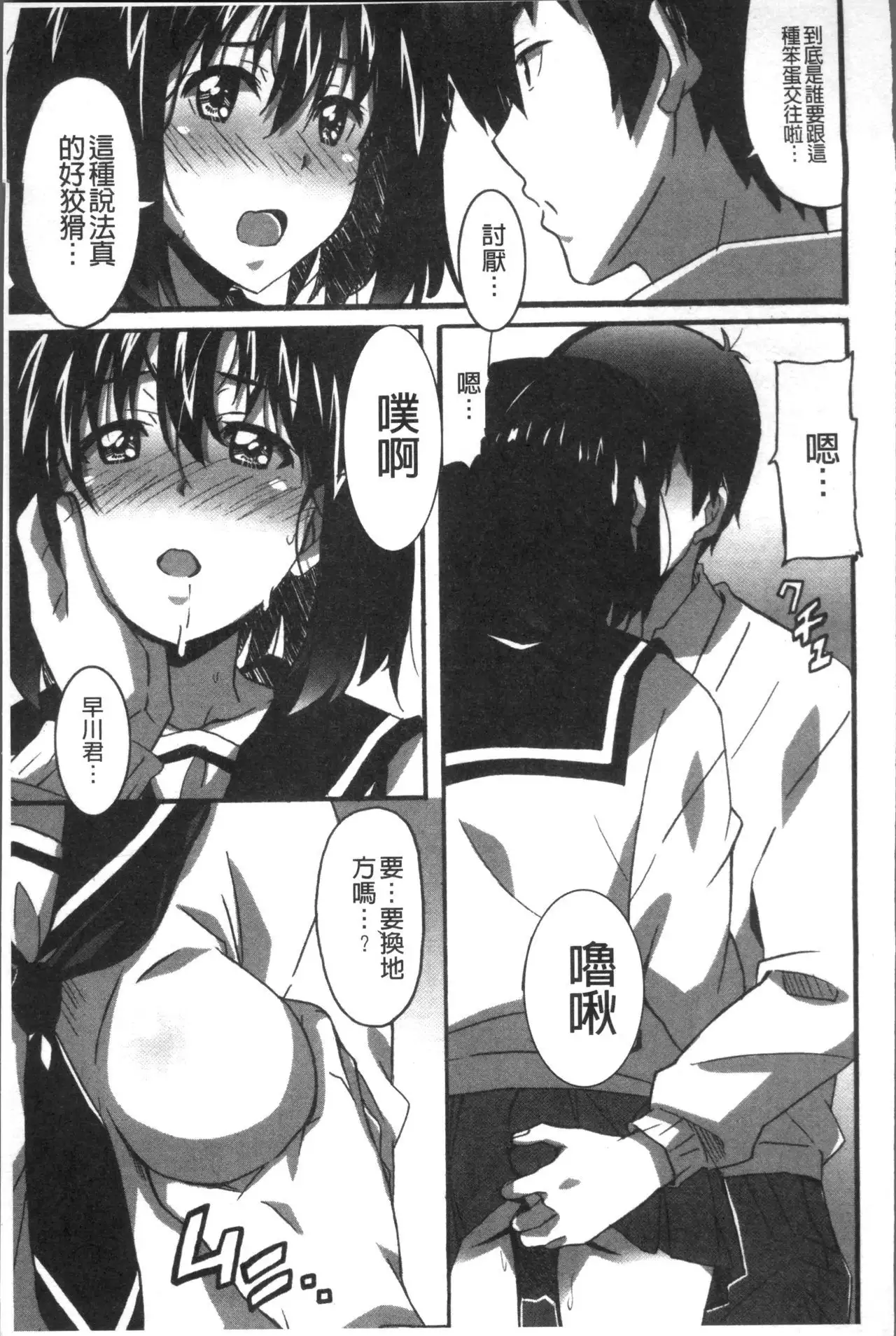 Himegoto Ecchi | 很私密的愛愛