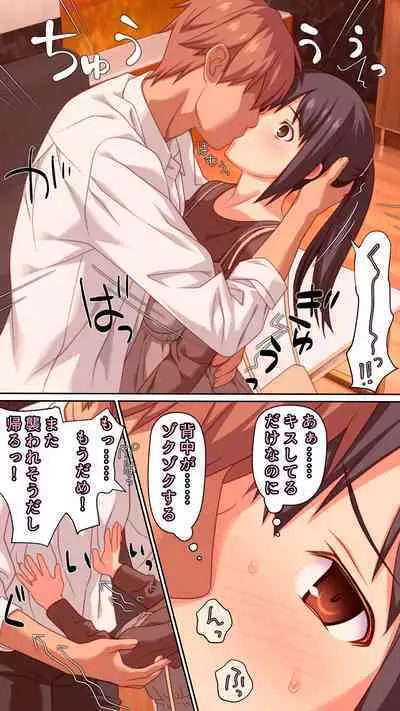 Boku to no H de Ikenai Tsuma o Motokare ni Daka Sete Mita