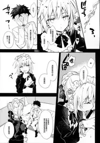 (C94) [ARESTICA (Ariko Youichi)] EDEN'S DOOR (Fate/Grand Order) [Chinese] [無邪気漢化組]