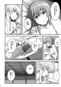 (Reitaisai 12) [PROTMIND (Tatsumiya Motokazu)] Kanashimi no Kisetsu (Touhou Project) [Chinese] [CE家族社]