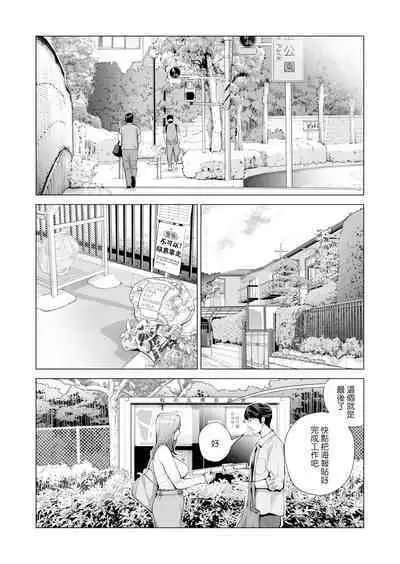 Jichikai no Hitozuma wa Totemo Ecchi Deshita. 3 Hitozuma-tachi no Oshokuji Hen