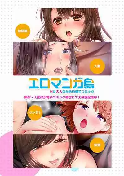 "Ato 3-kai wa Ikeru yo ne?" Otto no Kitaku Mae, Zetsurin Gitei ni Nando mo Hametaosareru Tsuma 26