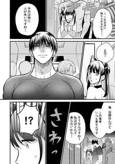 「どうして…ムリヤリなのに…濡れちゃうの…」無垢な少女は痴漢にイジられイキ果てる!