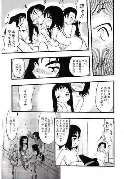 Yoru wa Futari no Mono