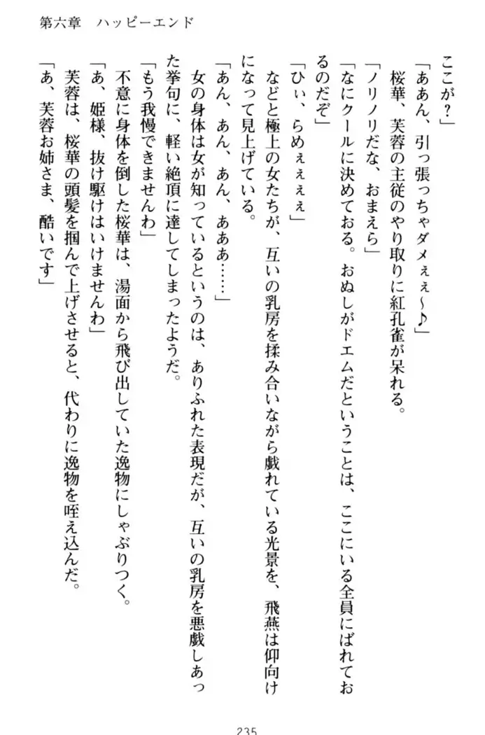 エロくてニューゲーム!