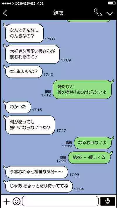 Boku to no H de Ikenai Tsuma o Motokare ni Daka Sete Mita