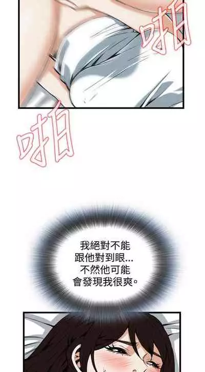 【周二连载】偷窥（作者：李乙 & 經文旗） 第1~125话