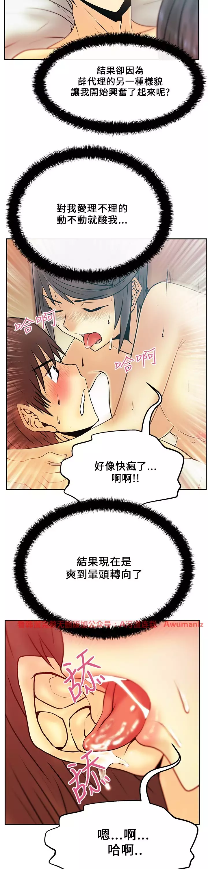 心動!MY OFFICE LADYS 第1季