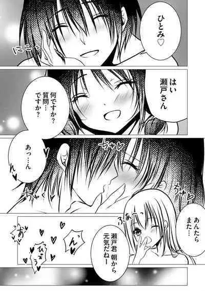 Bocchi no Boku demo, Kuzu no Yarichin ni Nareru tte Honto desu ka?