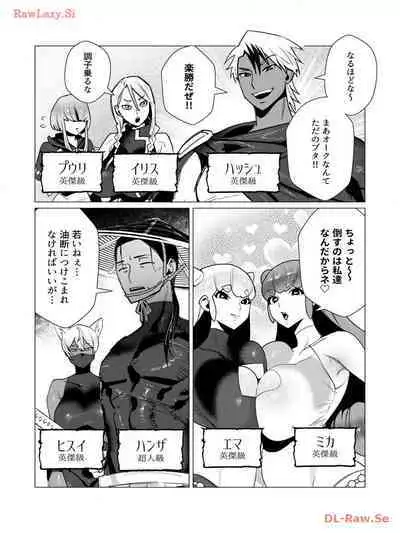 Yuusha-sama wa Houshuu ni Hitozuma wo go Kibou desu volume 3