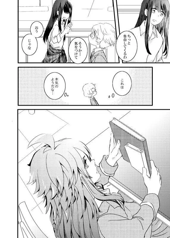 yuriruku kojin-shi shinkan R 18 + a sample